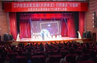 “生命助残，大爱无疆”—<a href='http://h0m.4youahome.com'>买球app</a>环保助残励志演出活动走进内江